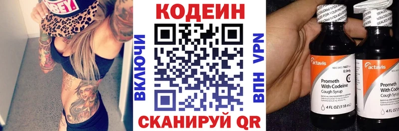 Codein Purple Drank  продажа наркотиков  Елизаветинская 