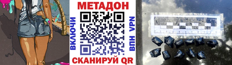 купить наркотик  Елизаветинская  Метадон VHQ 