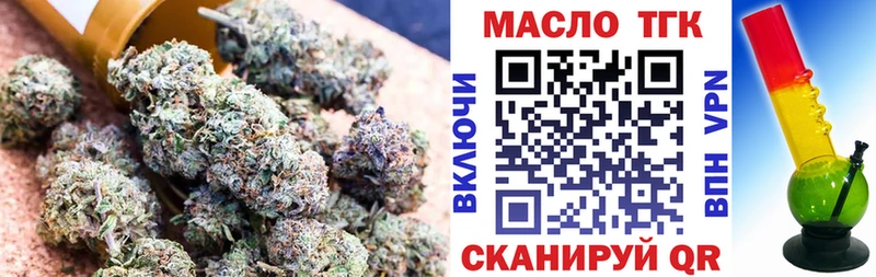купить наркоту  Елизаветинская  ТГК THC oil 